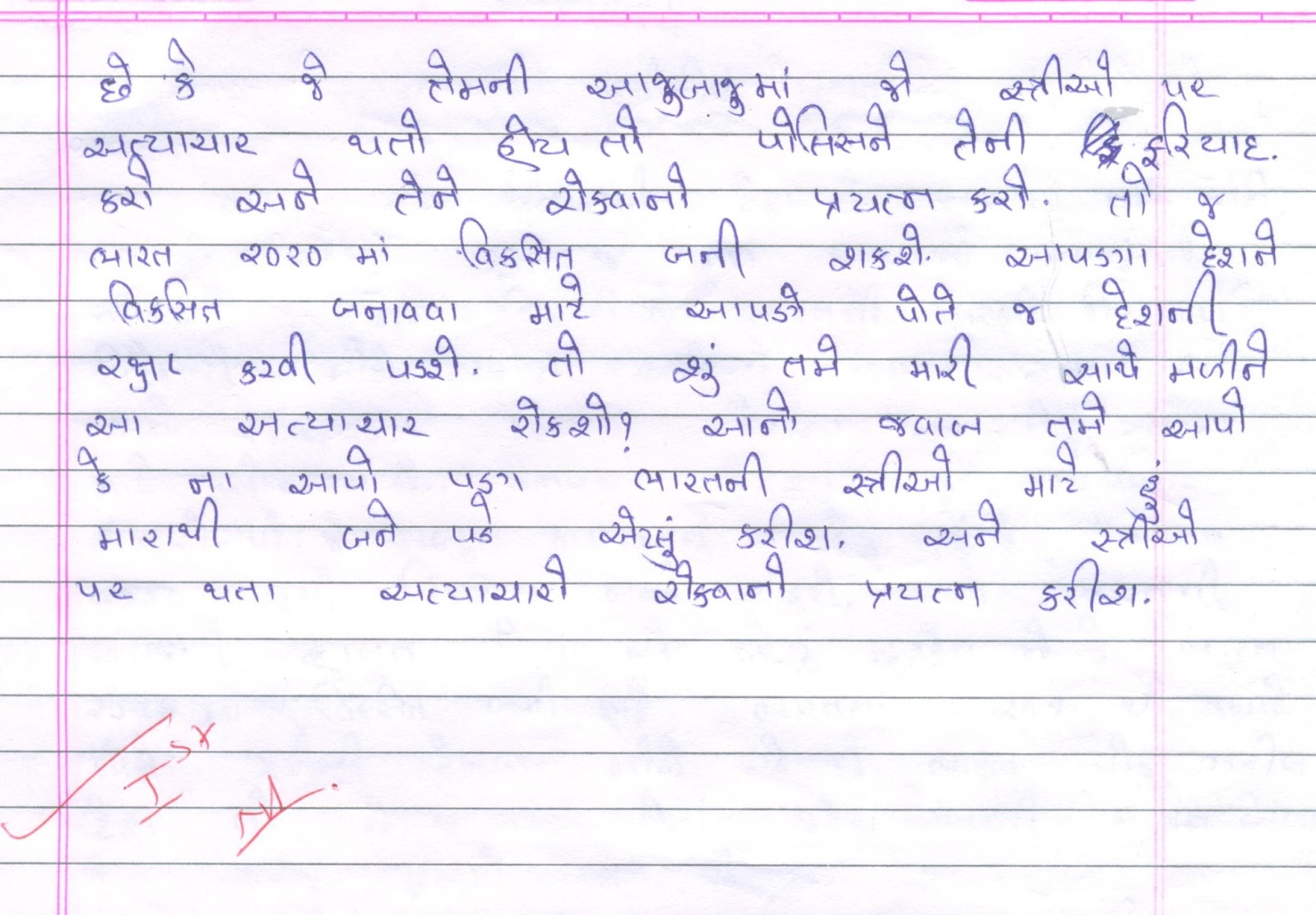 Critic essay writing marathi
